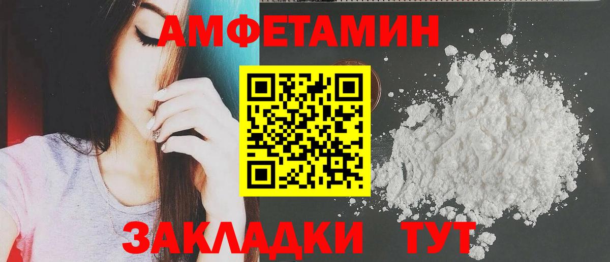 Amphetamine  Вход с VPN  Волжск  Амфетамин VHQ 
