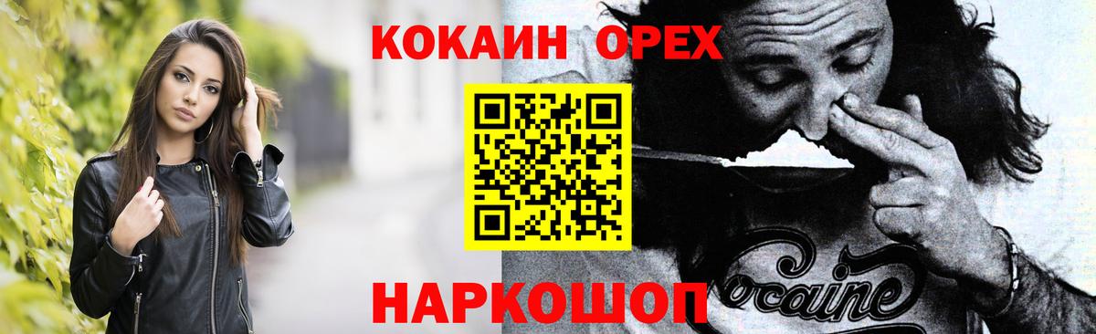 Cocaine Боливия Волжск