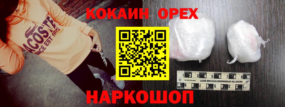 Cocaine Колумбийский  Вход с VPN  COCAIN Columbia  Волжск 
