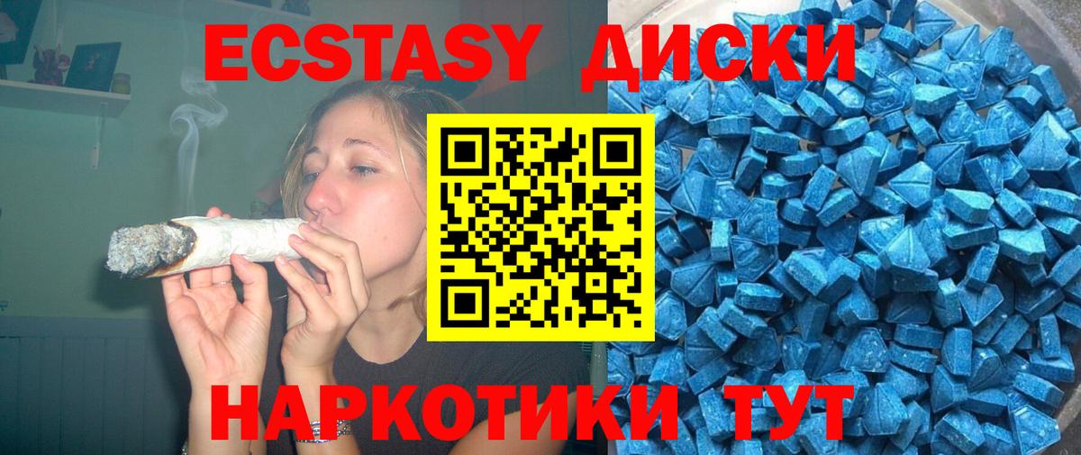 ЭКСТАЗИ 280 MDMA Волжск