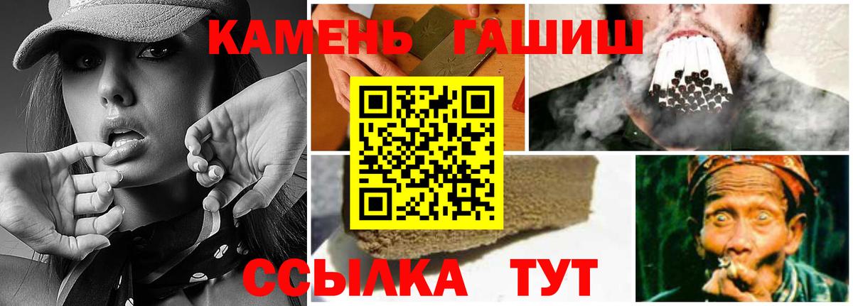 ГАШИШ хэш Волжск