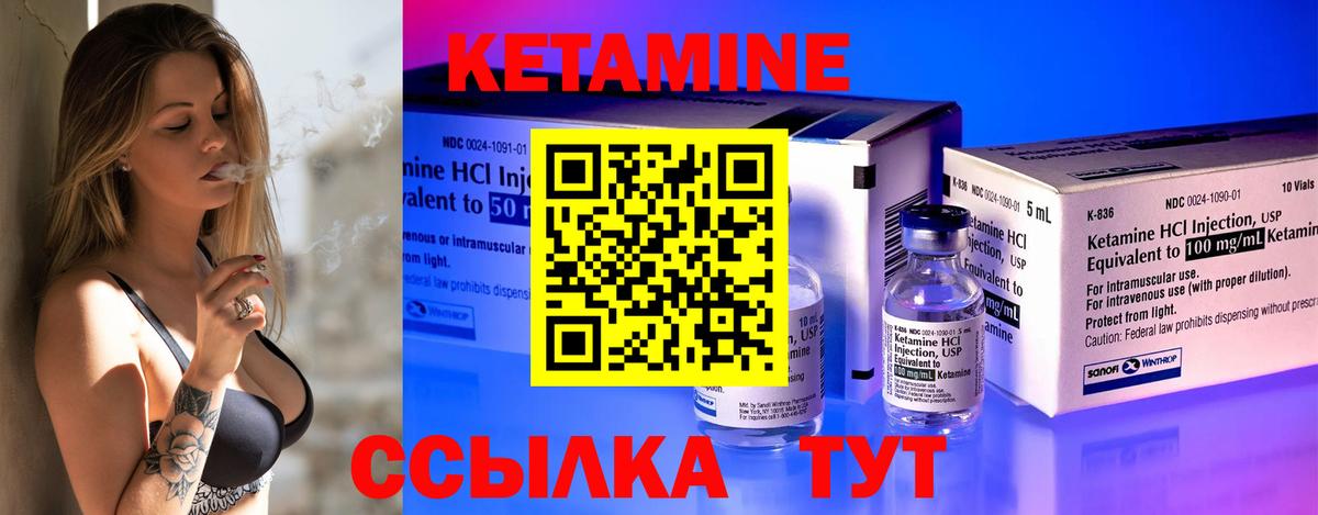 Кетамин VHQ  Вход с VPN  Кетамин VHQ  нарко площадка какой сайт  Волжск 