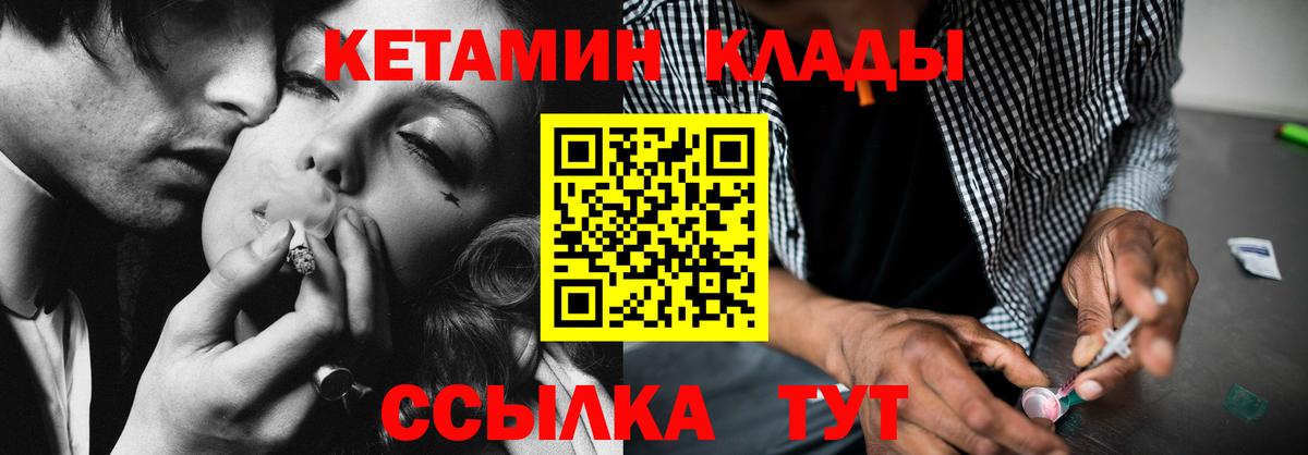 КЕТАМИН VHQ Волжск