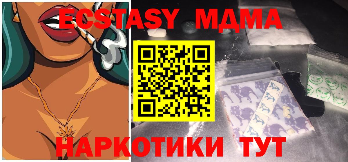 MDMA молли Волжск