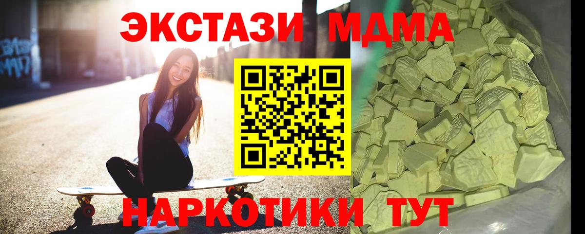 Волжск  MDMA crystal  МДМА Molly  Вход с VPN 