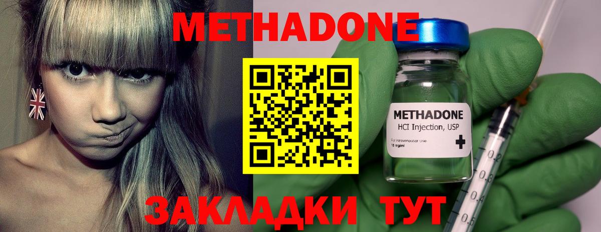 МЕТАДОН белоснежный Волжск