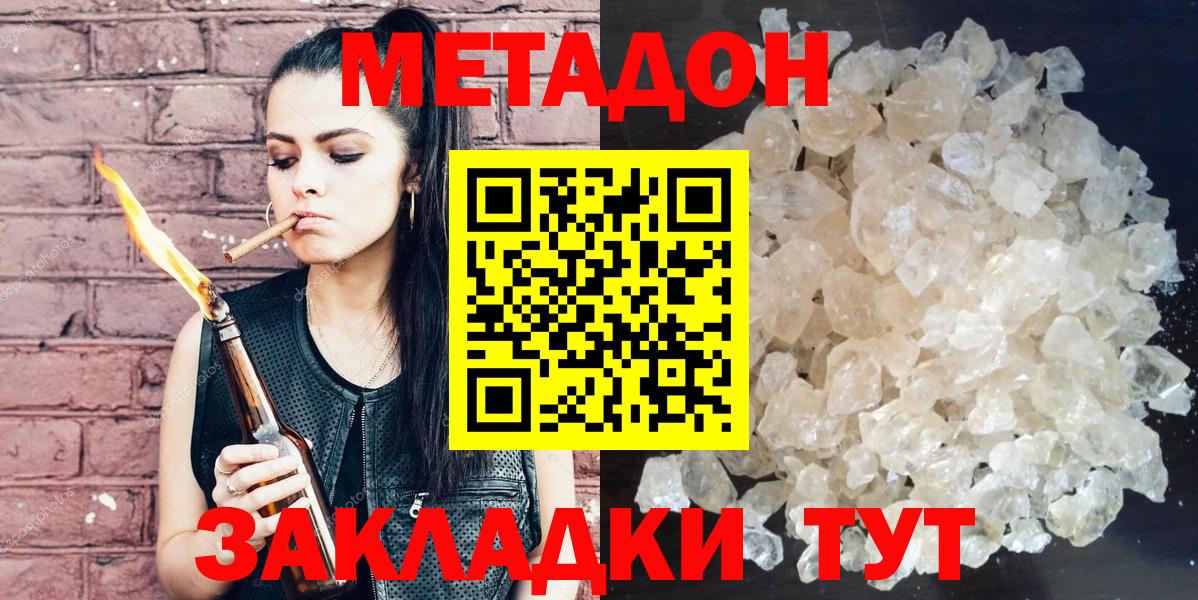 kraken ссылки  Метадон белоснежный  Метадон methadone  Вход с VPN  Волжск 