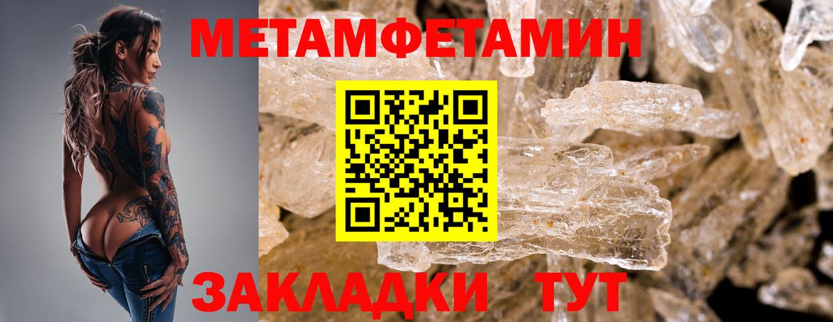 Первитин Methamphetamine  Первитин Methamphetamine  Волжск  Вход с VPN 