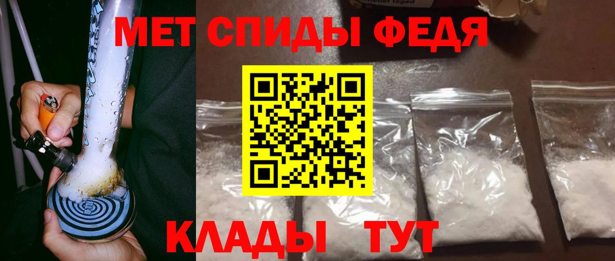 МЕТАМФЕТАМИН кристалл Волжск