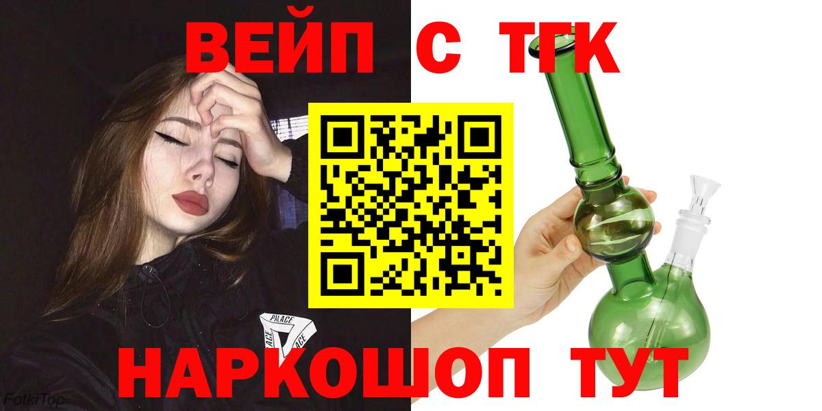 Волжск  mega рабочий сайт  ТГК вейп с тгк  Вход с VPN  Дистиллят ТГК Wax 