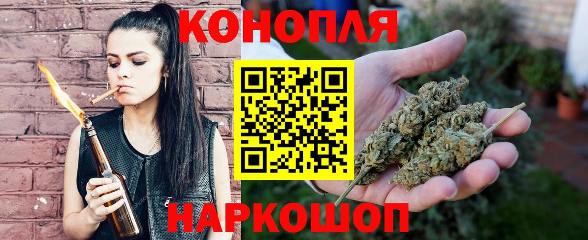 Шишки марихуана планчик  Вход с VPN  Канабис семена  Волжск 